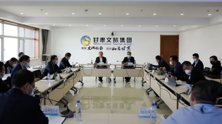甘肅文旅集團召開“雙鏈主”工作推進(jìn)會