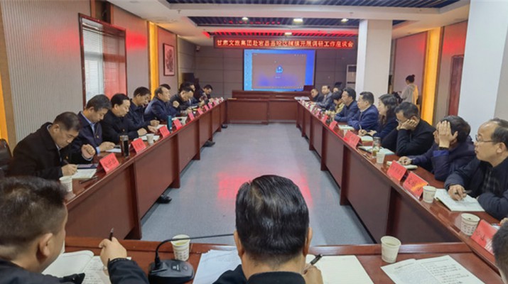 甘肅文旅集團領(lǐng)導(dǎo)班子赴哈達(dá)鋪對接合作事宜并開展黨史學(xué)習(xí)教育讀書班學(xué)習(xí)