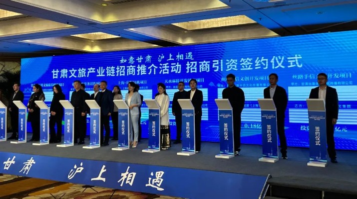 三抓三促進(jìn)行時丨甘肅文旅集團(tuán)簽約上海春秋旅游集團(tuán)包機(jī)引客入甘