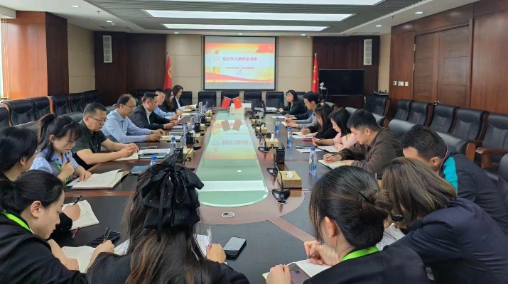風(fēng)控審計部黨支部、國貿(mào)公司黨支部聯(lián)合開展黨紀(jì)學(xué)習(xí)教育讀書班活動
