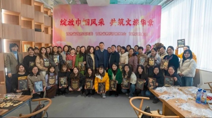 “綻放巾幗風采 共筑文旅華章”——甘肅文旅集團各級工會舉辦慶?！叭恕眿D女節(jié)活動