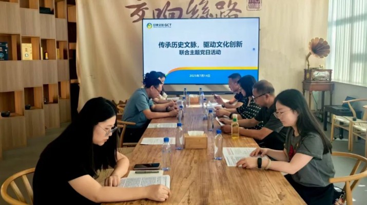 甘肅文旅集團(tuán)市場與品牌管理部與省審計廳農(nóng)林水利局、資源環(huán)境局聯(lián)合開展主題黨日活動