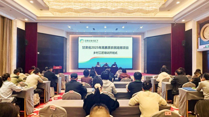 甘肅鄉(xiāng)村工匠培訓(xùn)班在甘肅文旅集團(tuán)武威實訓(xùn)基地開班