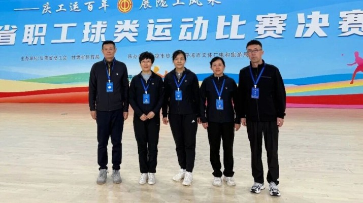 甘肅文旅集團(tuán)女子乒乓球代表隊晉級甘肅省職工球類運動比賽決賽