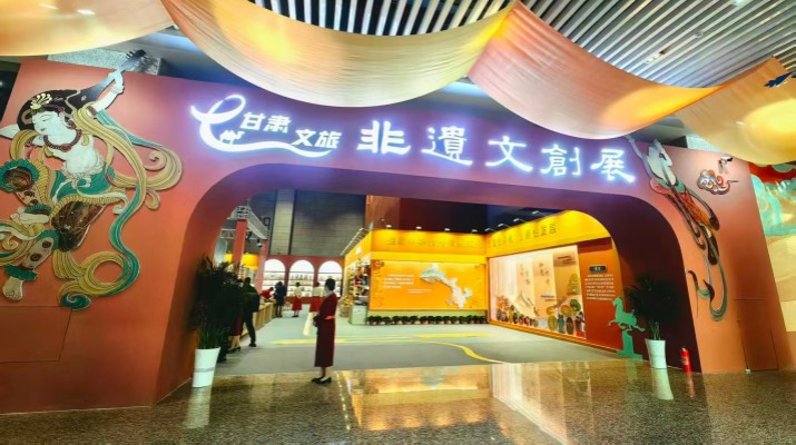 第八屆敦煌文博會甘肅非遺文創(chuàng)展甘肅文旅集團獲評優(yōu)秀組織單位